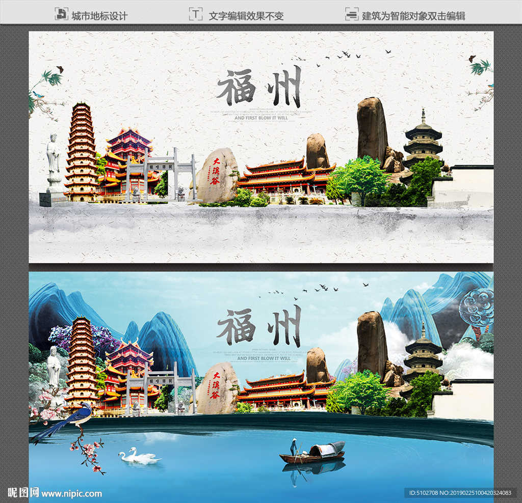 福州