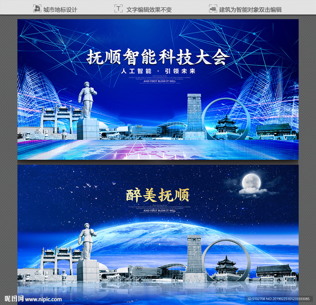 抚顺