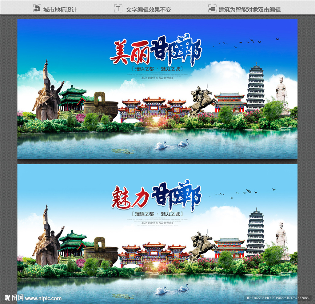 邯郸