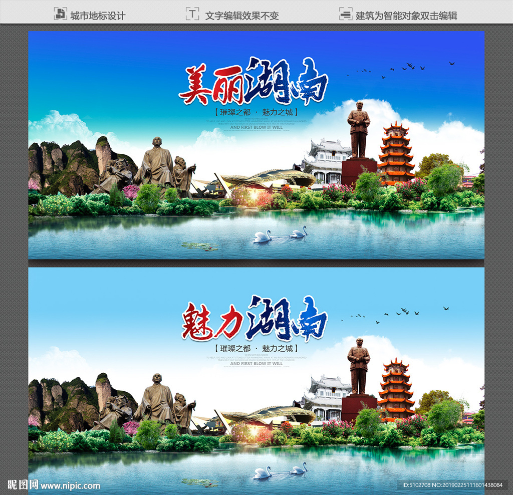 湖南