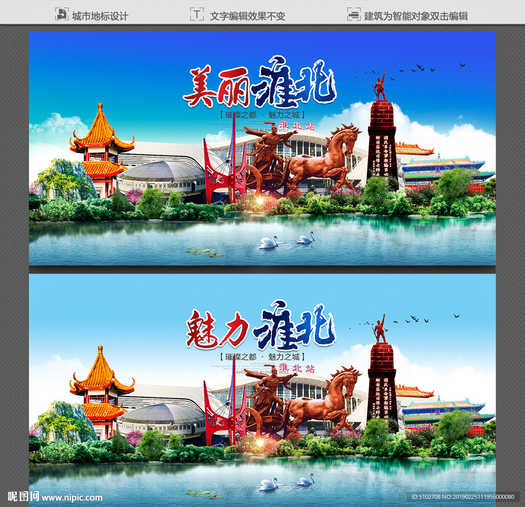 淮北