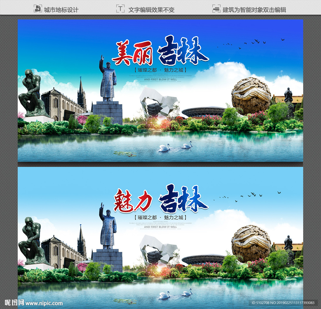 吉林