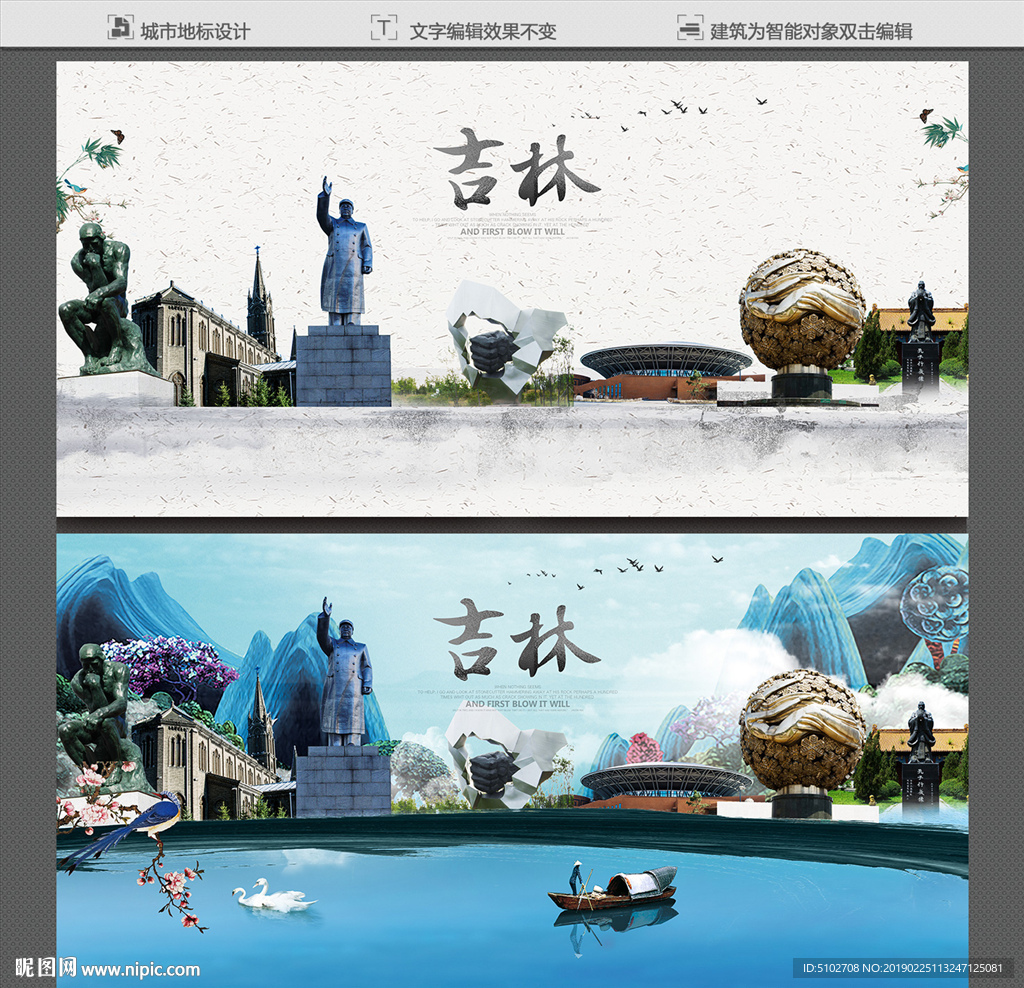 吉林