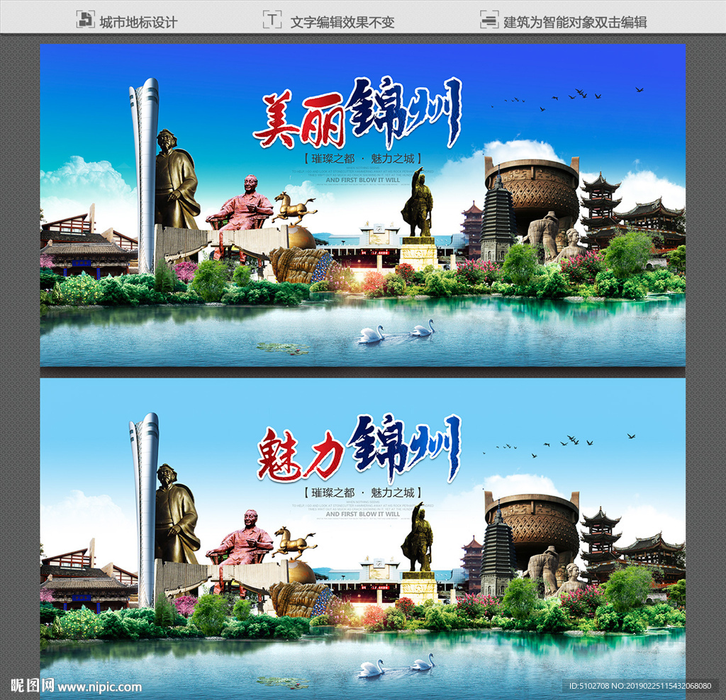 锦州