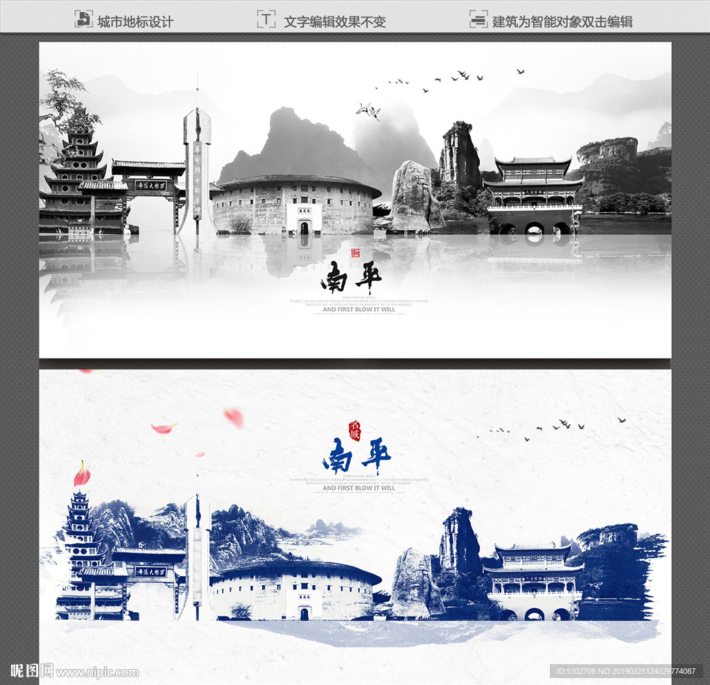 南平