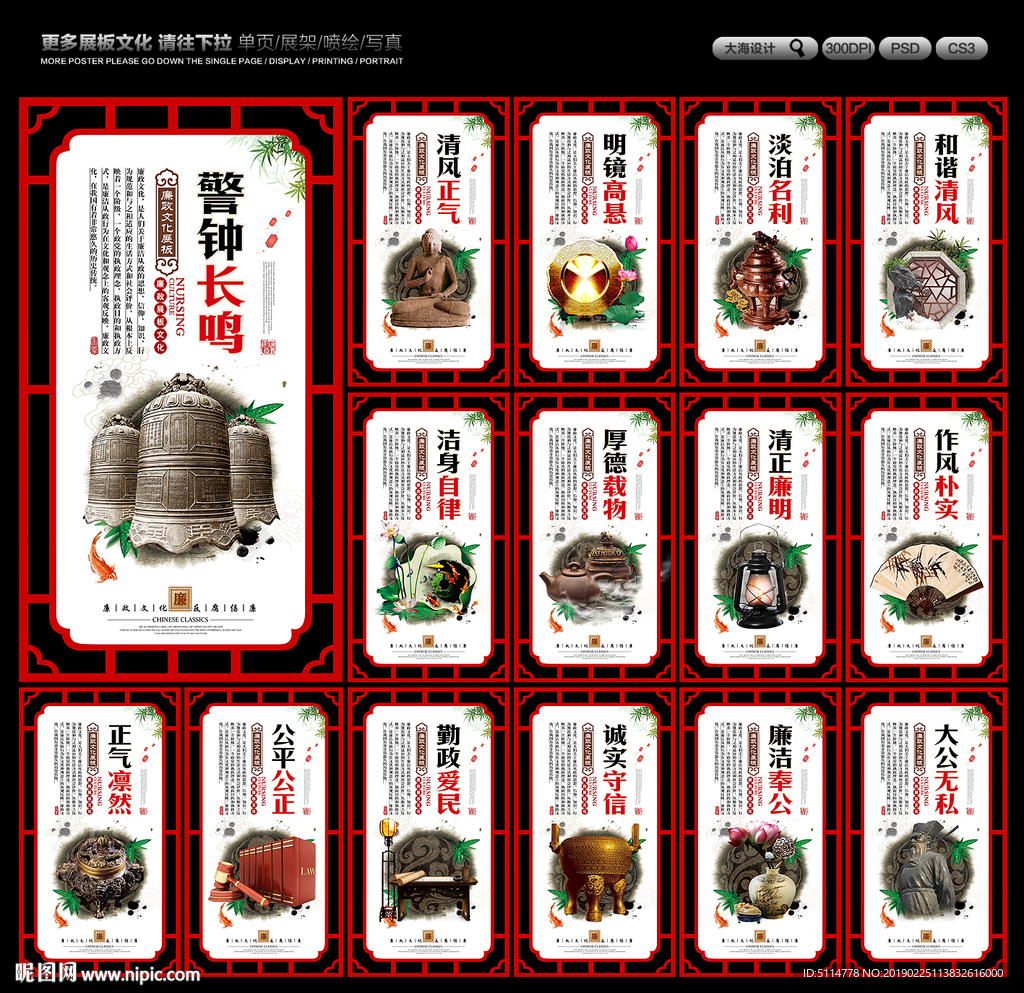 廉政文化