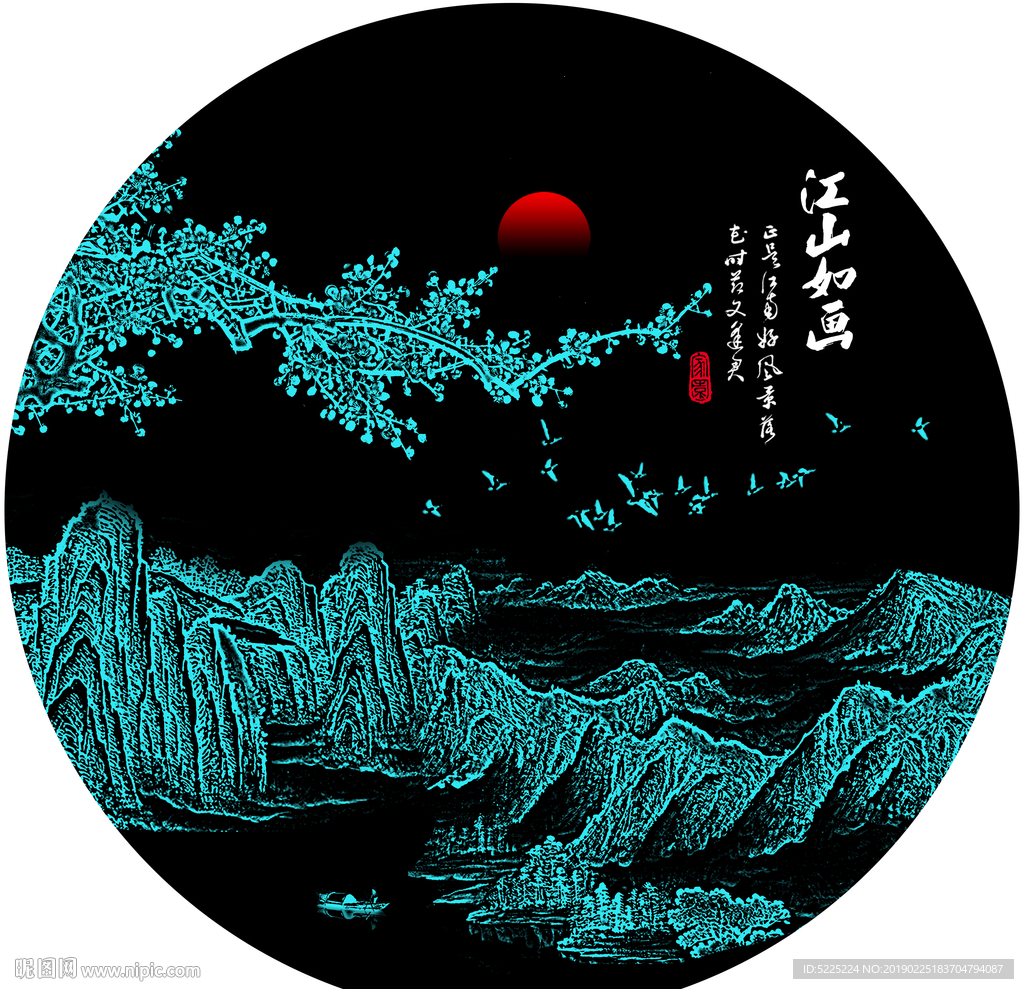 江山如画