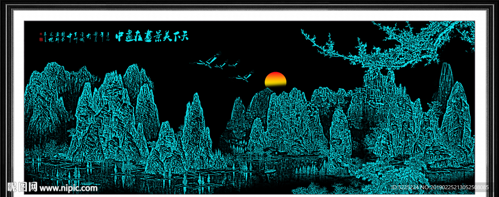 国画山水