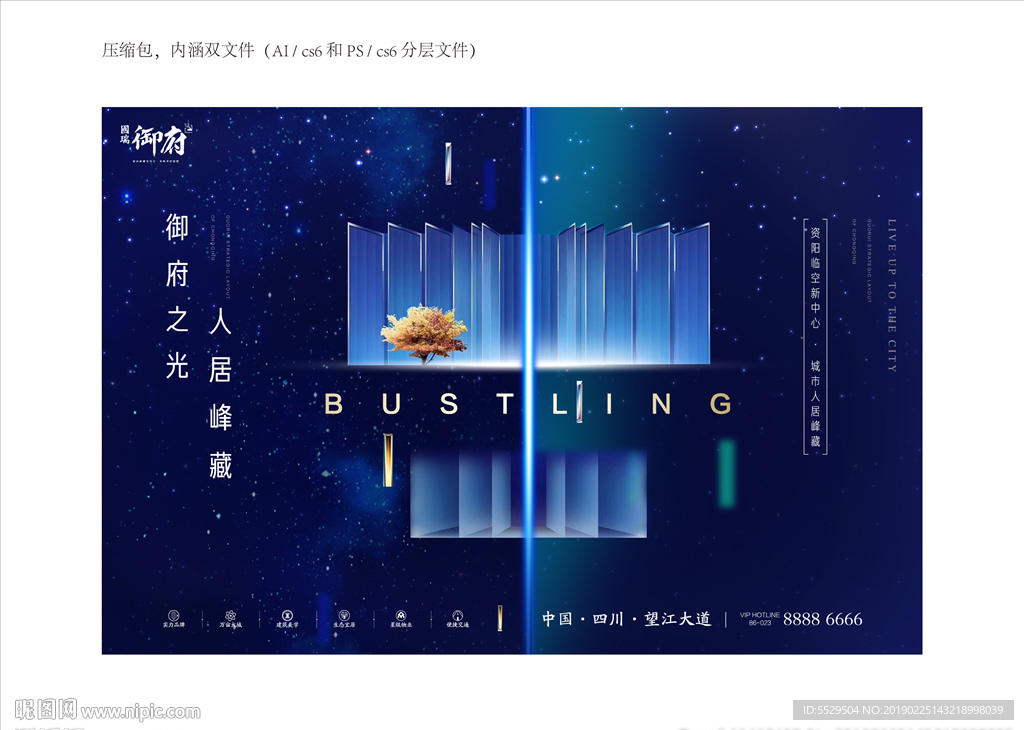 地产蓝色背景地产星空 地产开盘