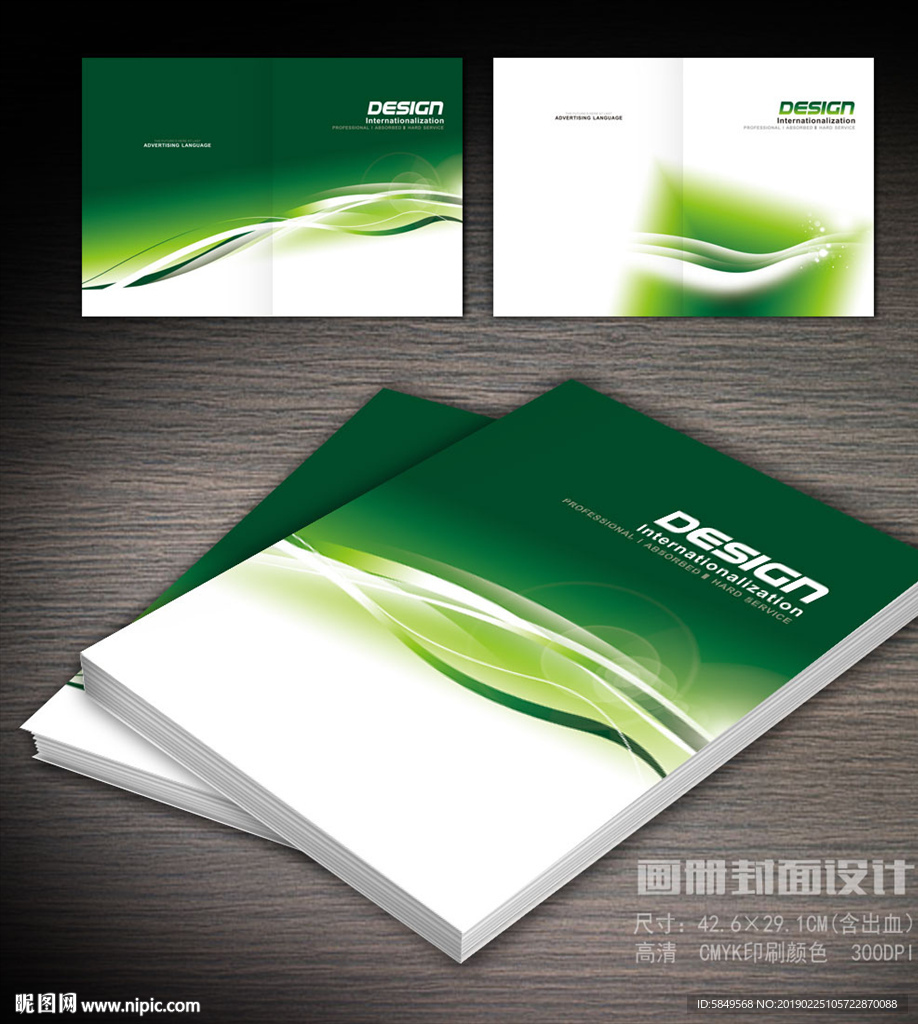 公司画册封面