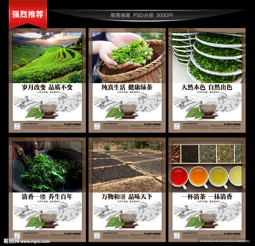 茶