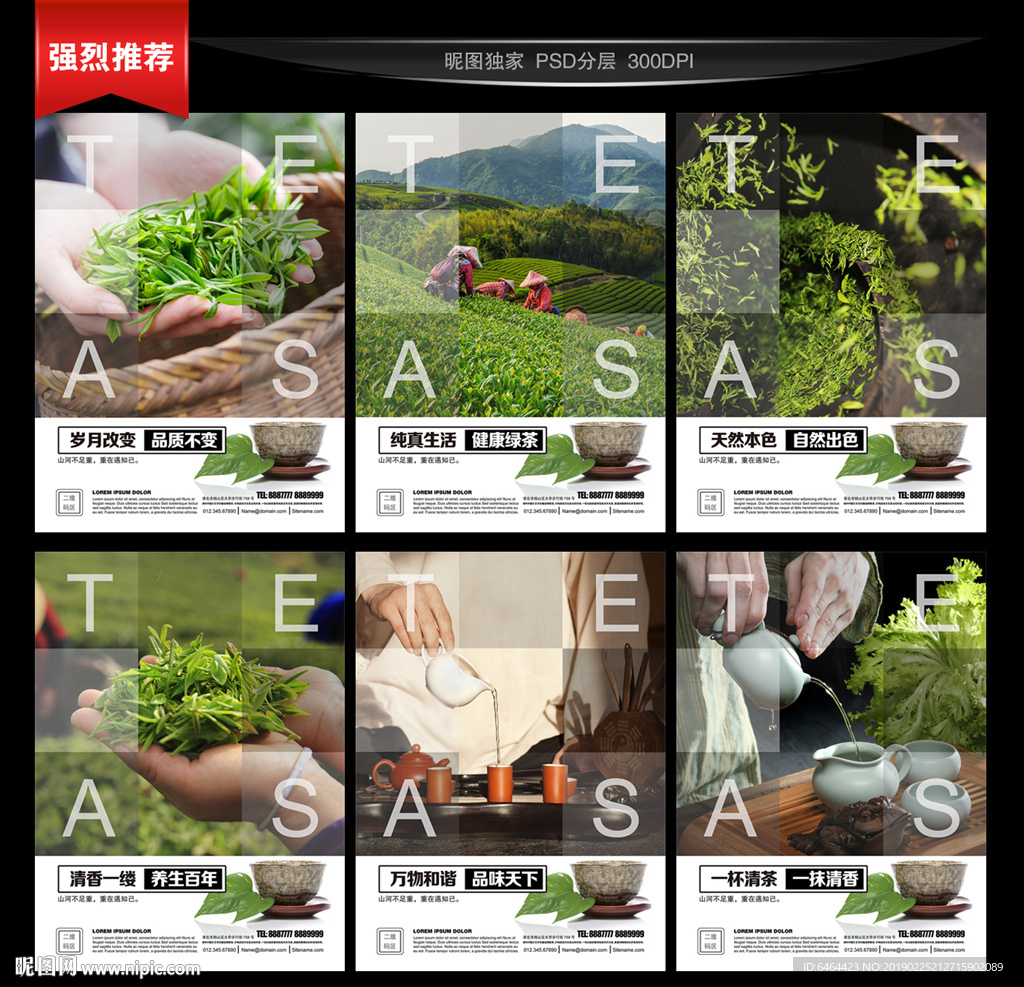 茶