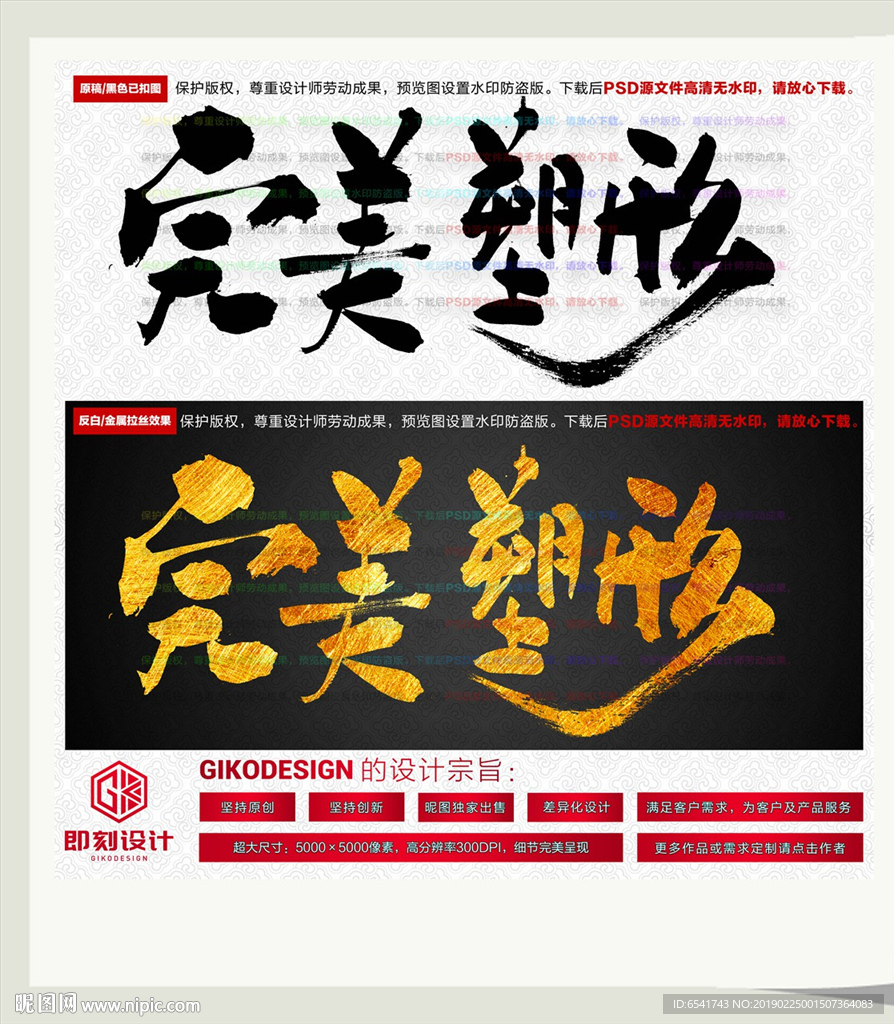 完美塑形