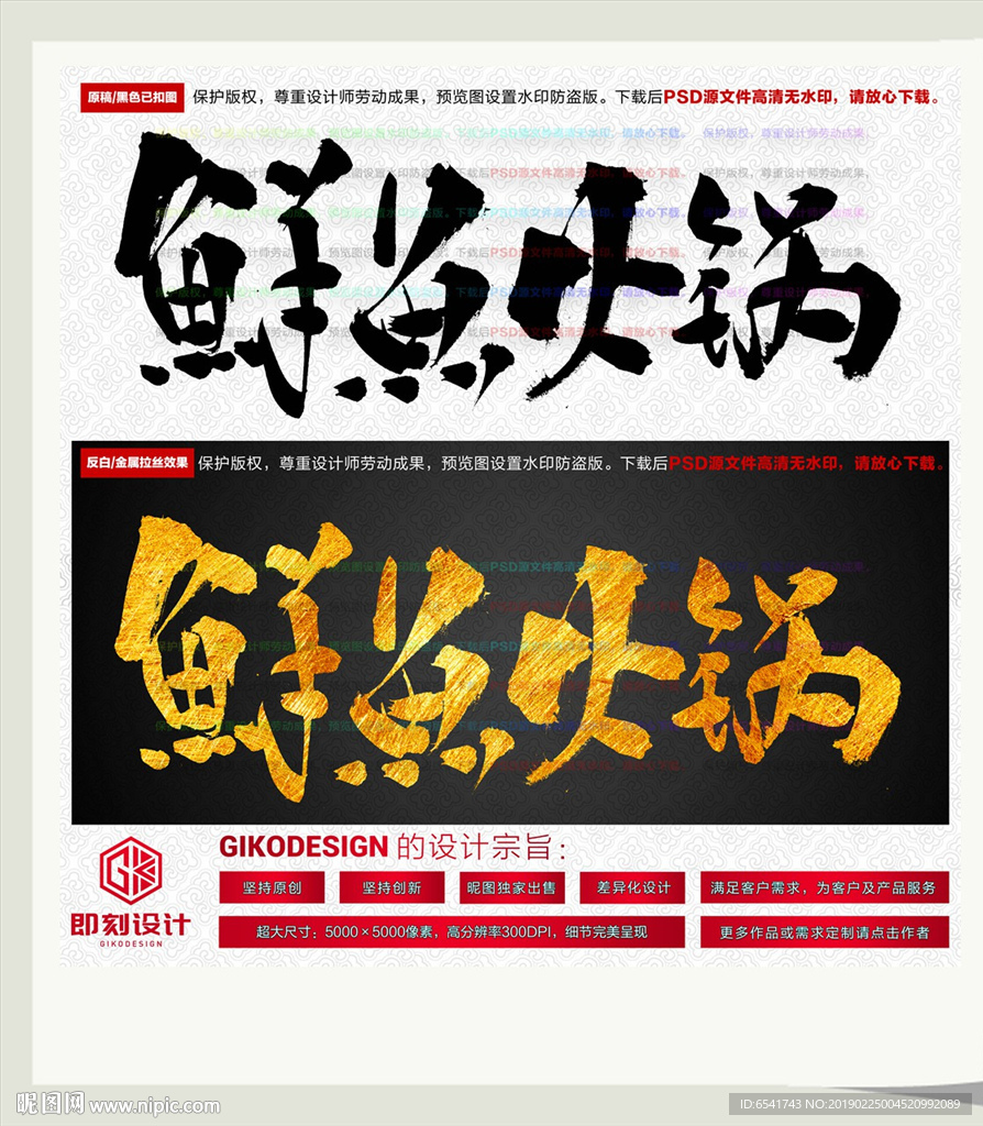 鲜鱼火锅