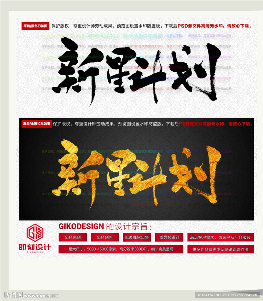 新星计划