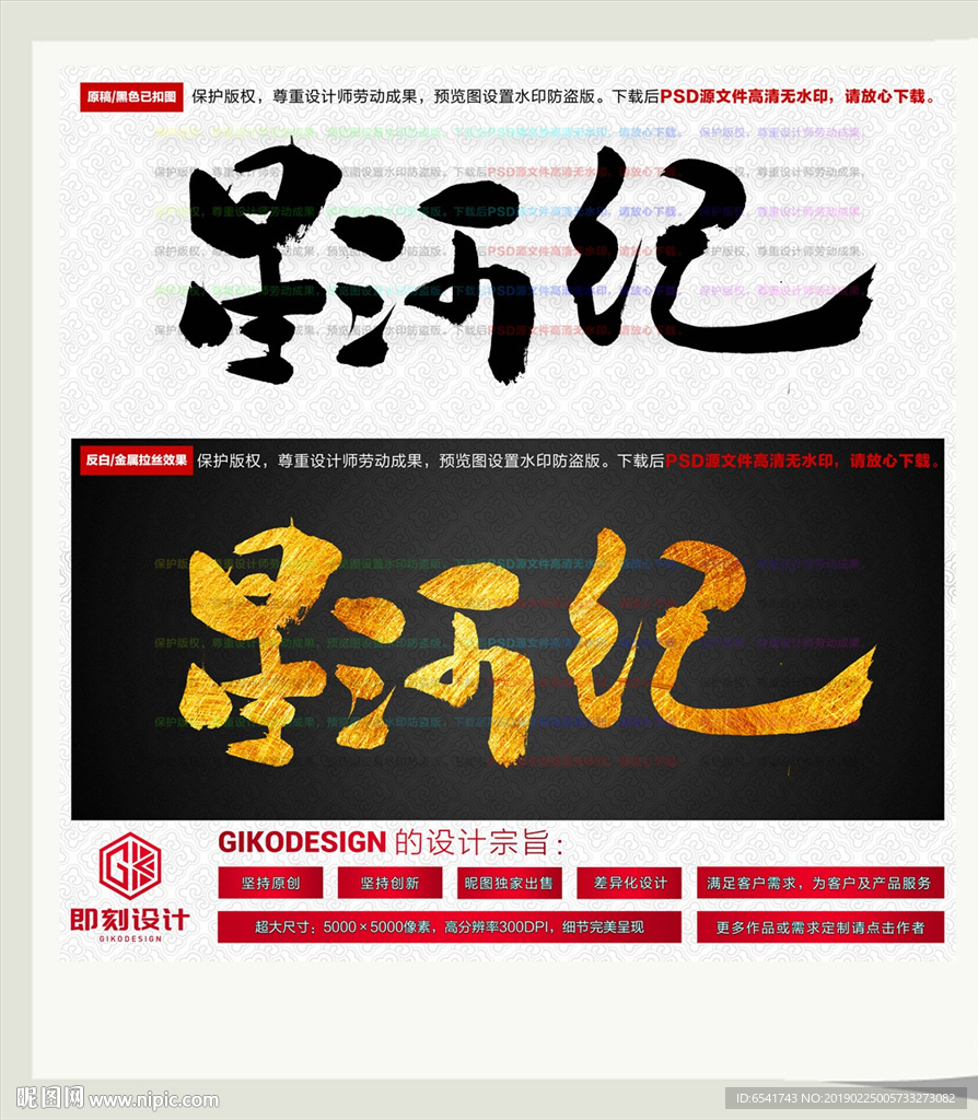 星河纪