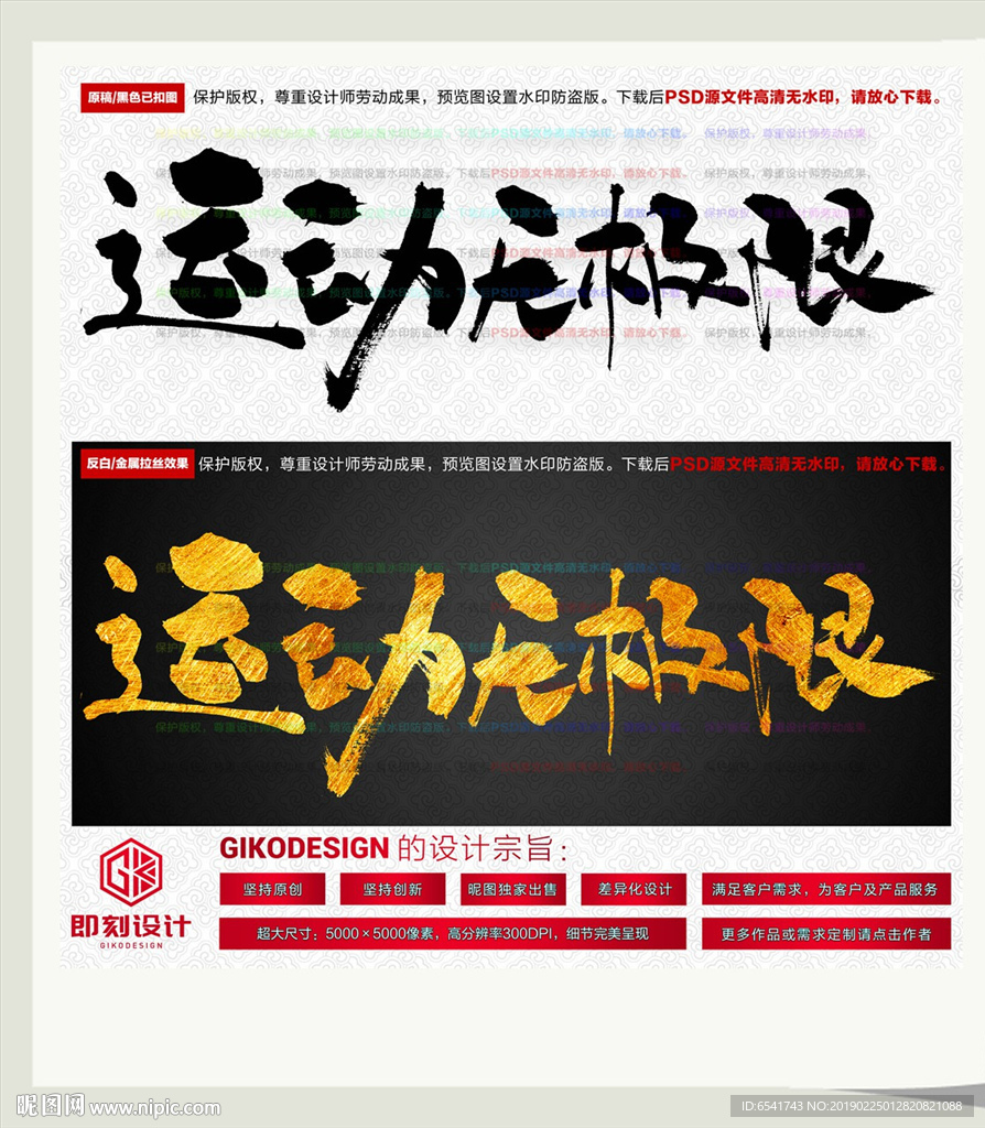 运动无极限