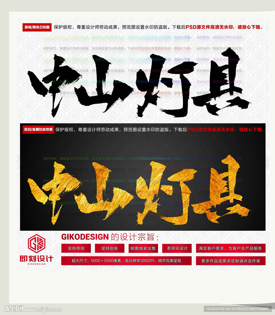 中山灯具