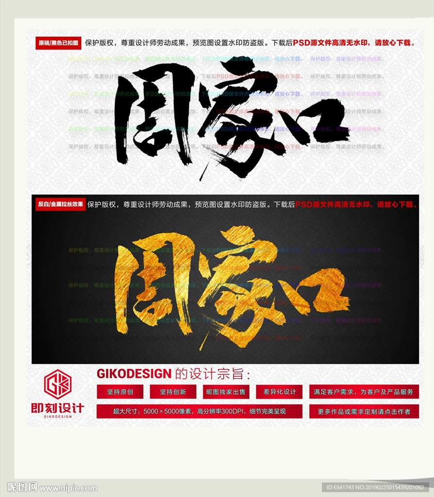 周家口