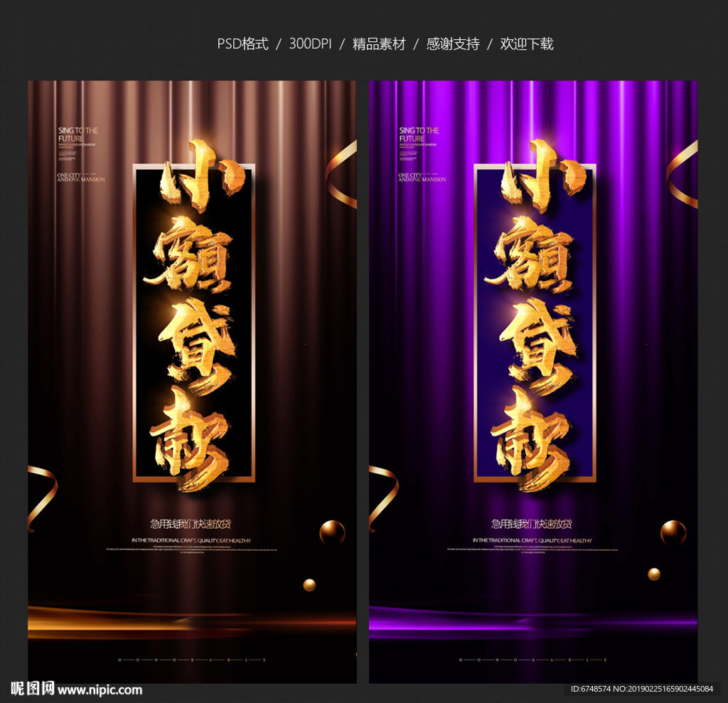 小额贷款