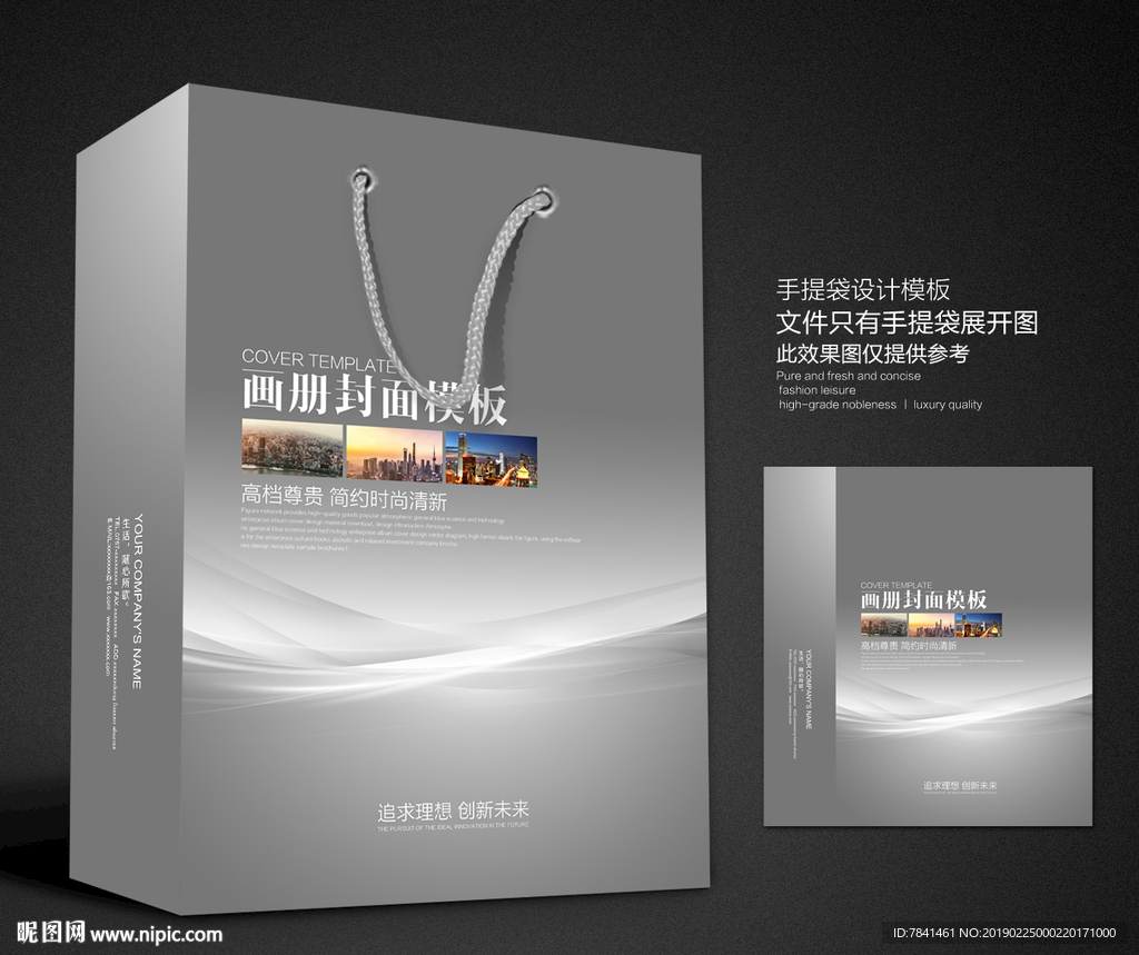 手提袋设计