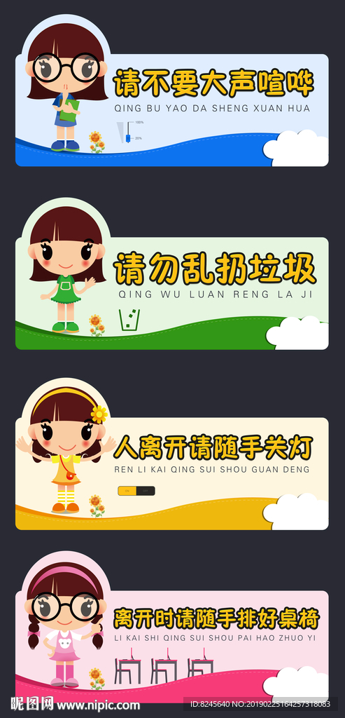 温馨提示
