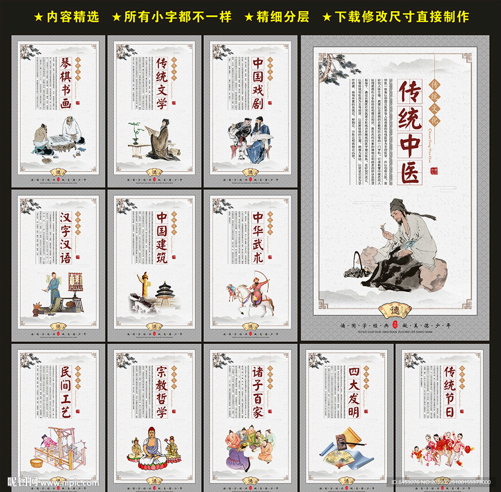 传统文化