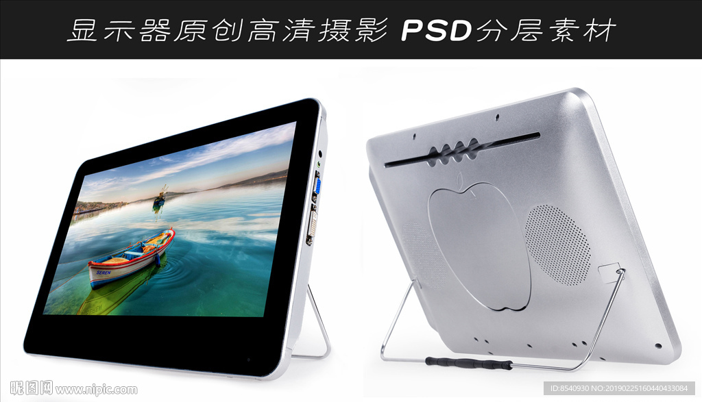 高清显示器摄影素材