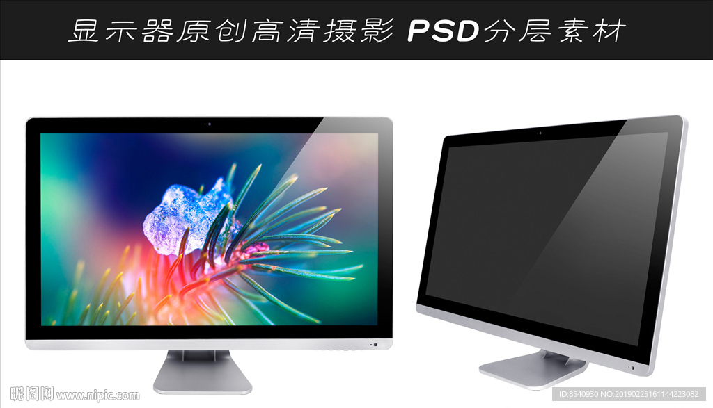 高清显示器摄影素材