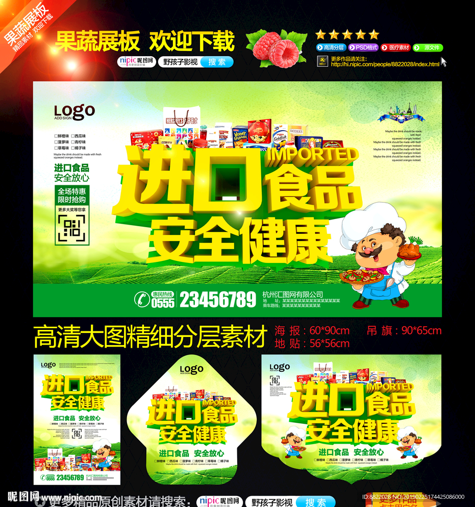 进口食品 进口零食 食品
