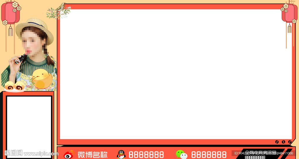 企鹅电竞直播间背景板