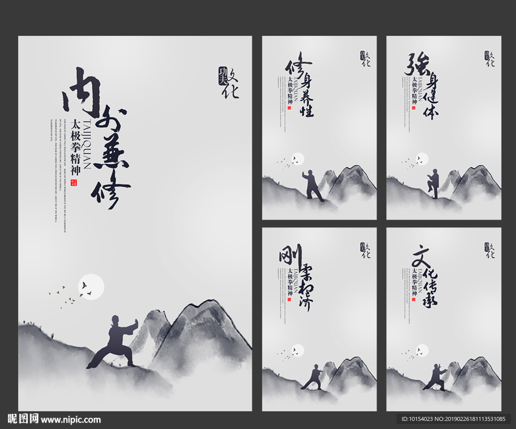 太极