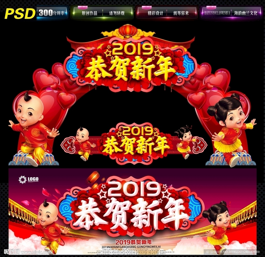 新年门头