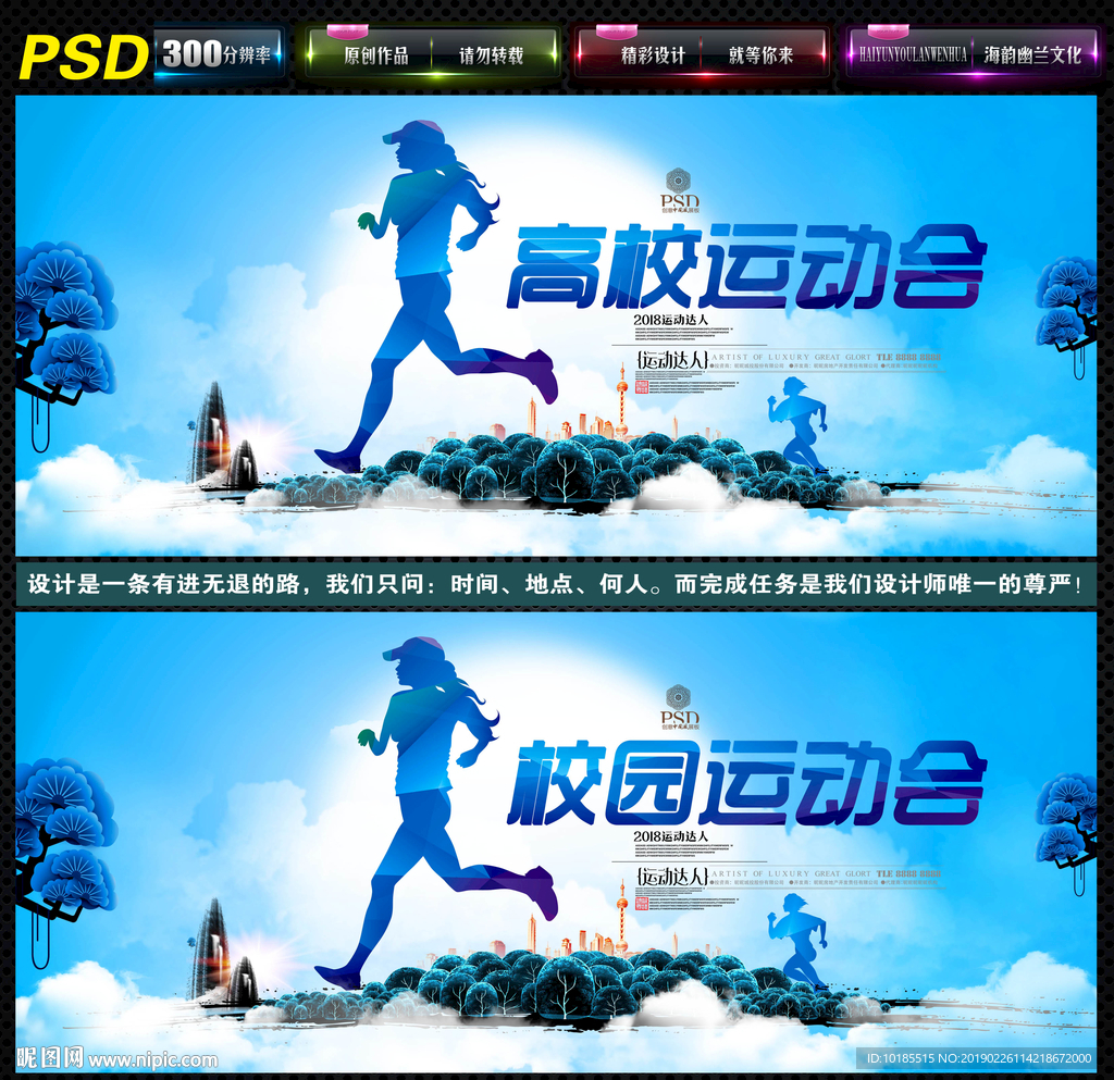 运动会