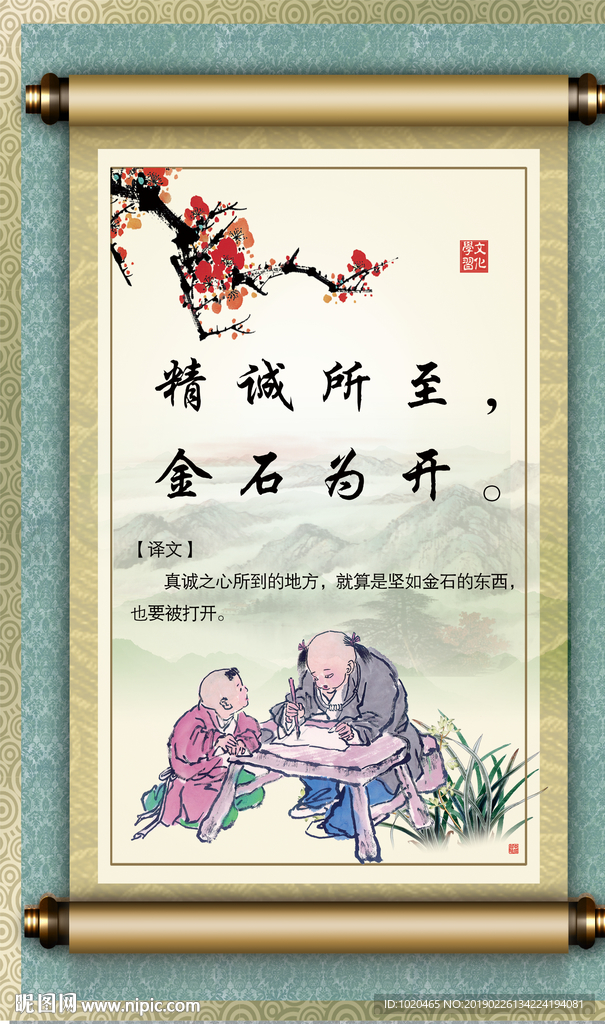 校园励志文化挂图