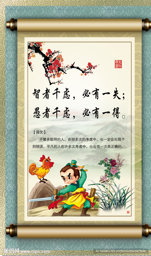 校园国学文化挂图