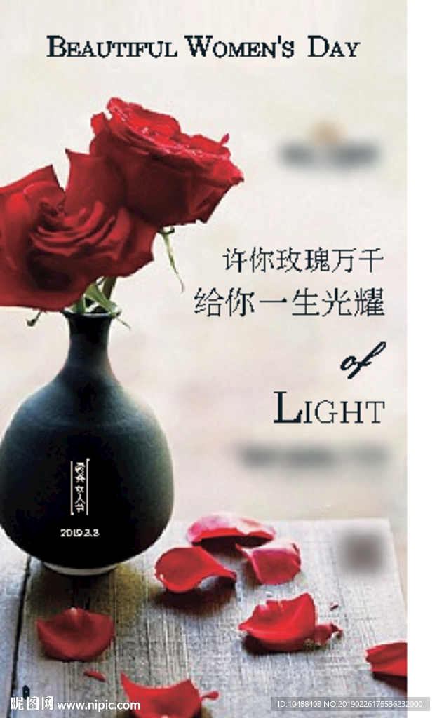 三八妇女节 女神节 女王节 设