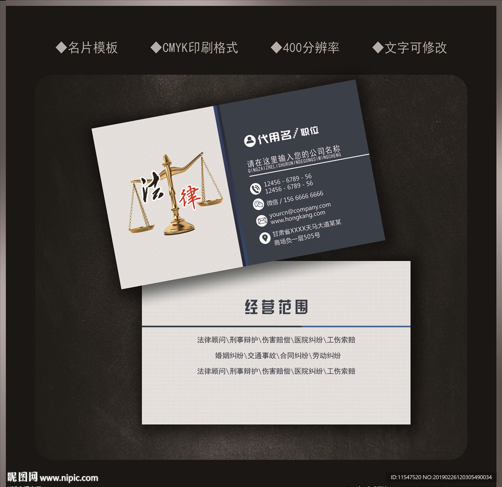 律师名片