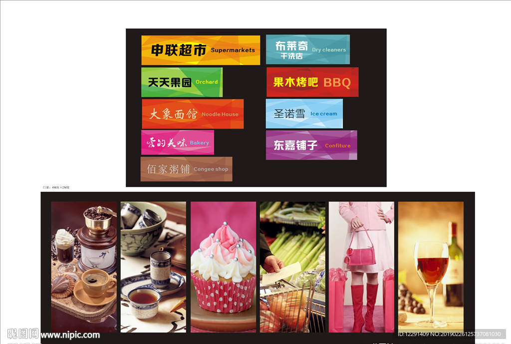 店招 地产门头 步行街 氛围
