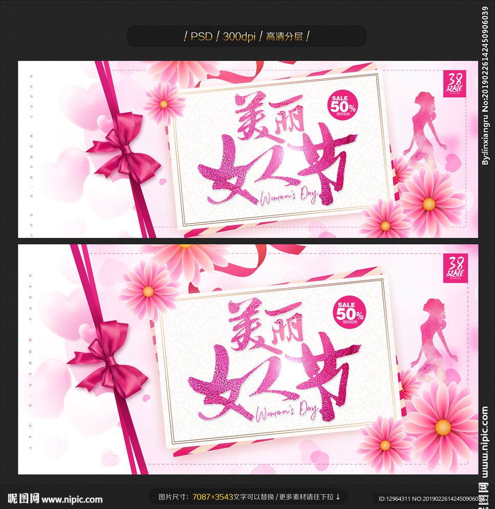 妇女节