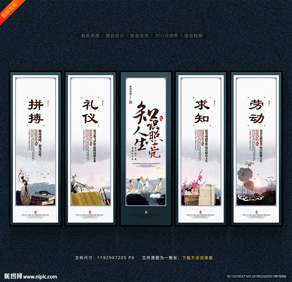 校园展板