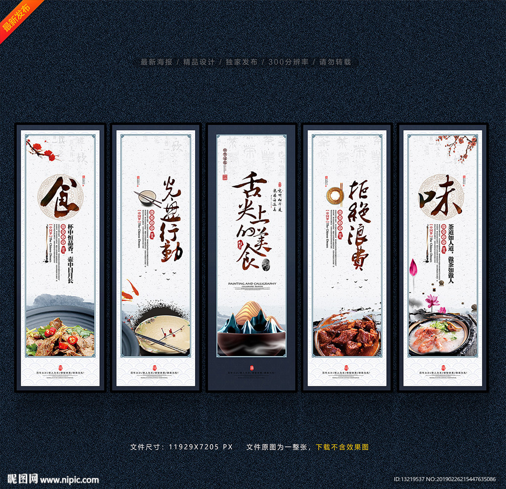 食堂文化