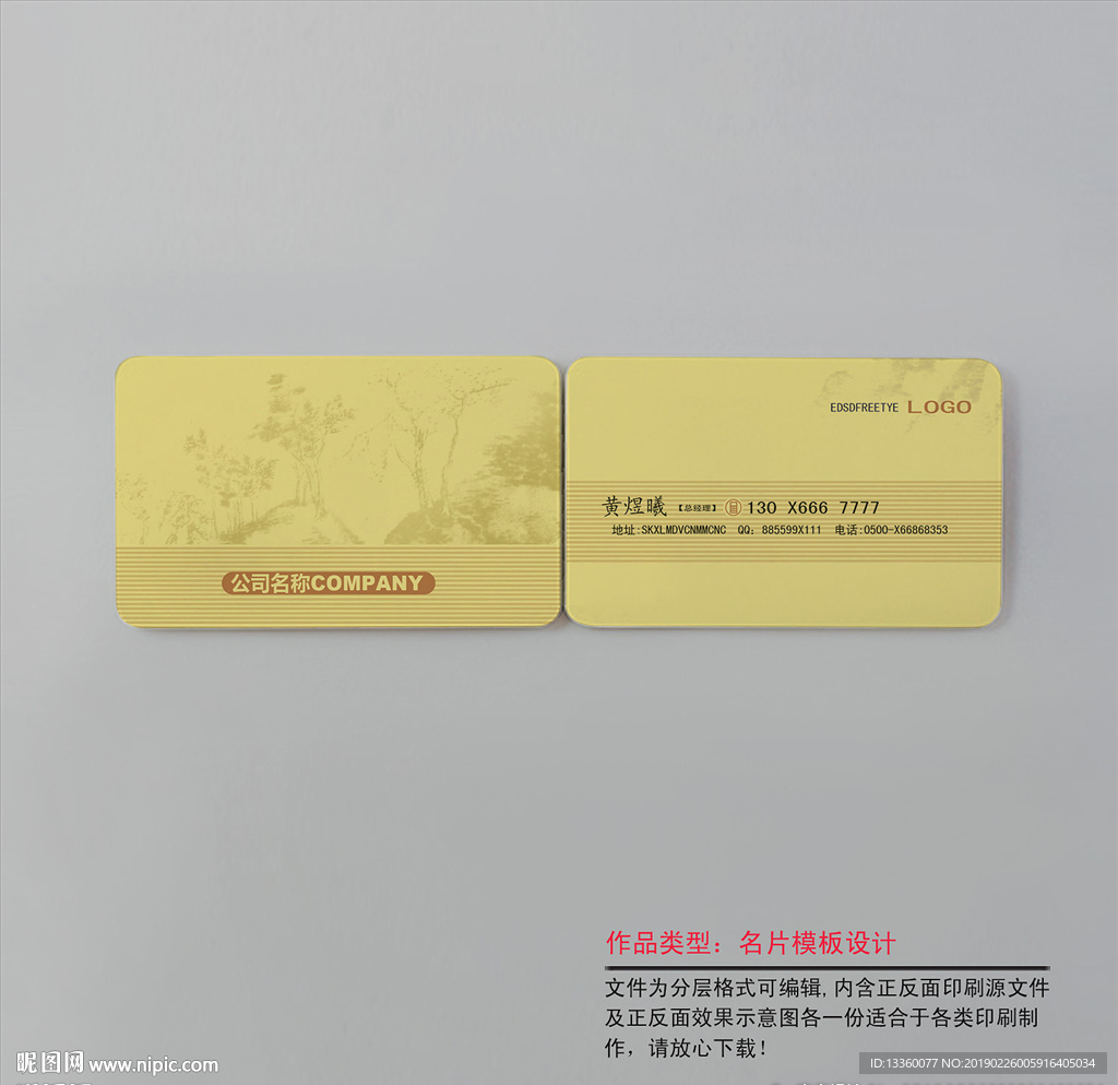 创意名片