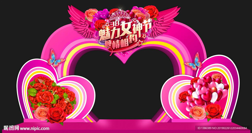女神节舞台