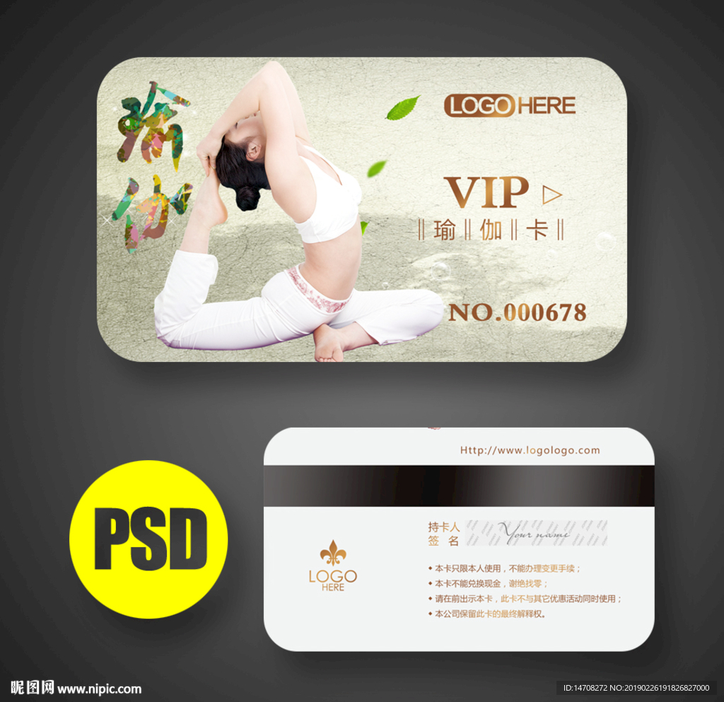 瑜伽VIP卡