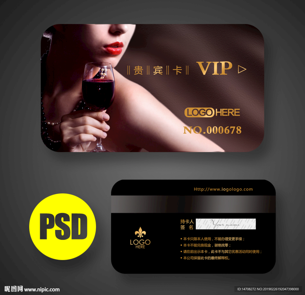 红酒会员卡