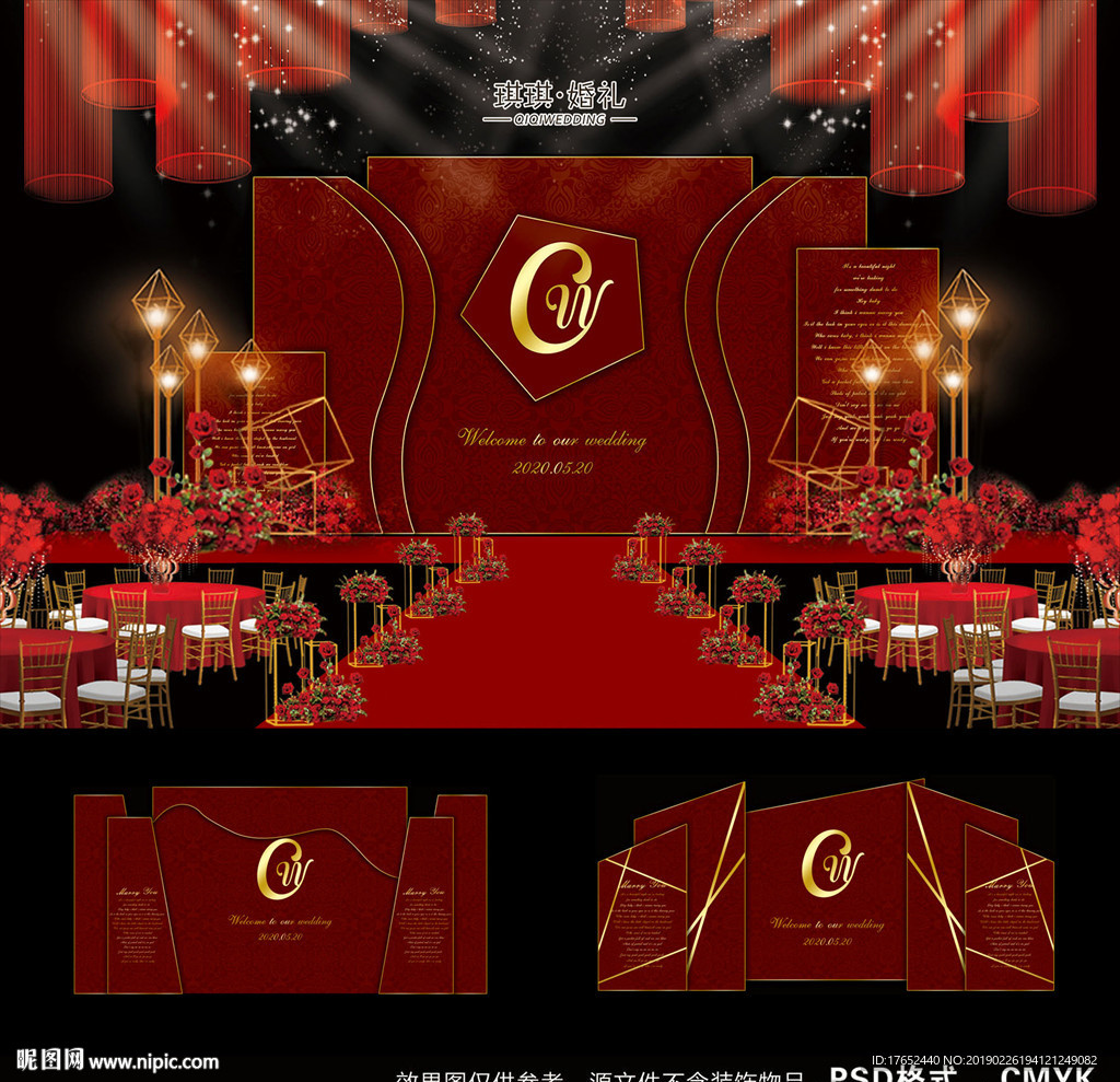 红色婚礼