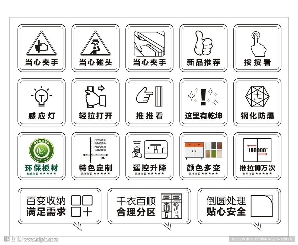 提示标签