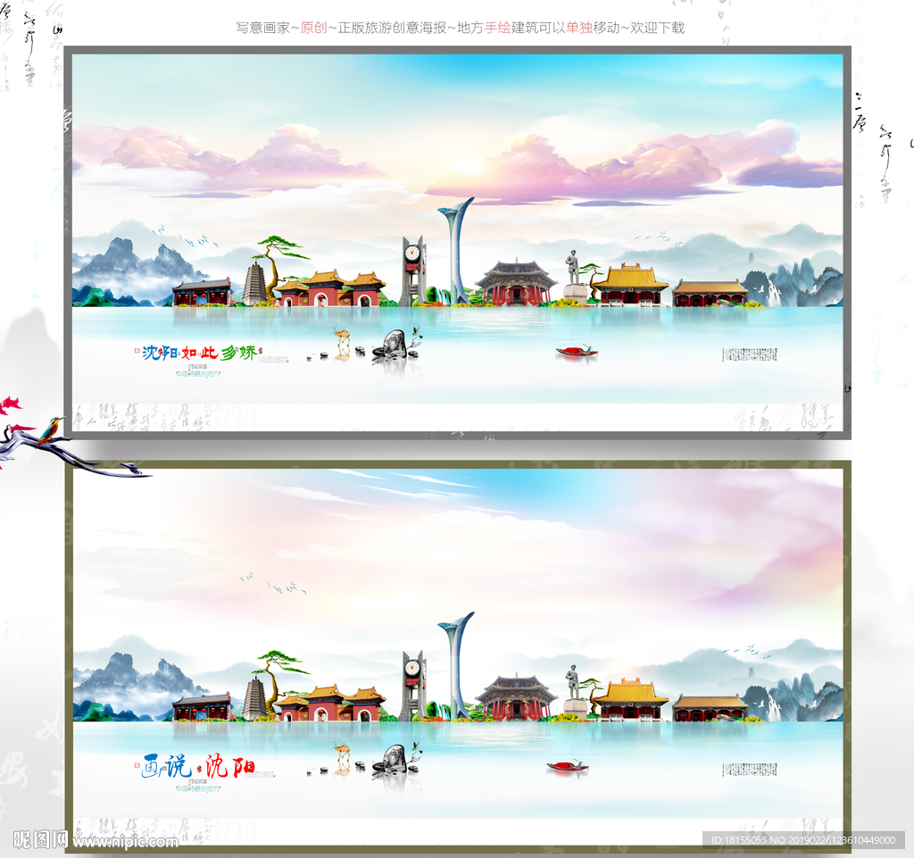沈阳