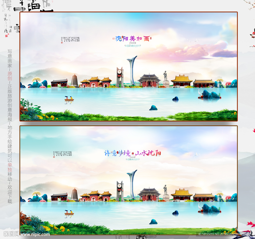 沈阳